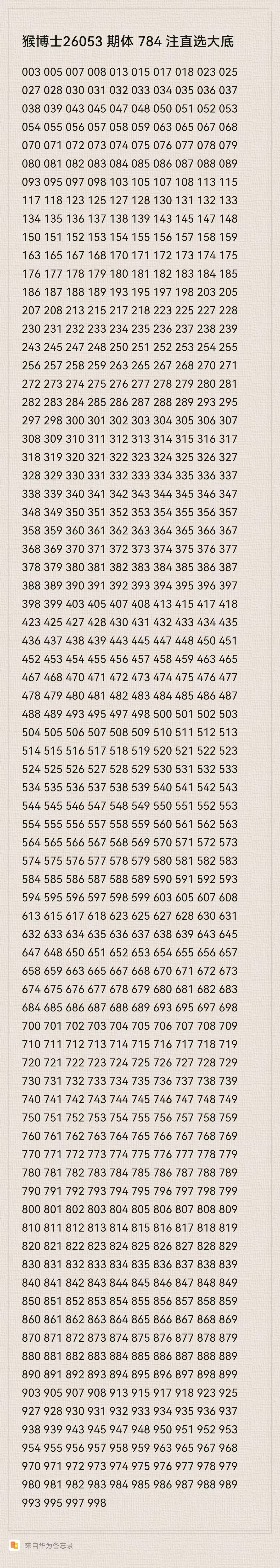 双色球,期专家推荐,杀一蓝精选,广东体彩,广东体彩网,广东体彩网官网,体育彩票,体彩大乐透,竞彩足球,体彩公益