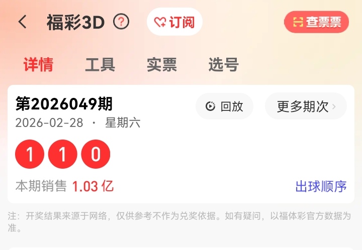 何政解析大,乐透,后区金胆,广东体彩,广东体彩网,广东体彩网官网,体育彩票,体彩大乐透,竞彩足球,体彩公益