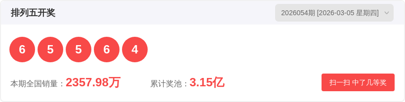 快乐八第,期号码解析,及专家推荐,广东体彩,广东体彩网,广东体彩网官网,体育彩票,体彩大乐透,竞彩足球,体彩公益