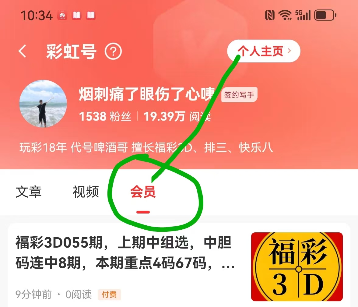 大乐透,期专家推荐,前区三胆精,广东体彩,广东体彩网,广东体彩网官网,体育彩票,体彩大乐透,竞彩足球,体彩公益