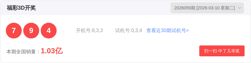 双色球第,期专家优先,推荐杀三蓝,广东体彩,广东体彩网,广东体彩网官网,体育彩票,体彩大乐透,竞彩足球,体彩公益