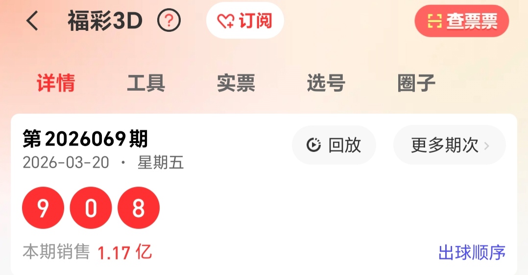 大乐透,期专家质合,推荐及前区,广东体彩,广东体彩网,广东体彩网官网,体育彩票,体彩大乐透,竞彩足球,体彩公益