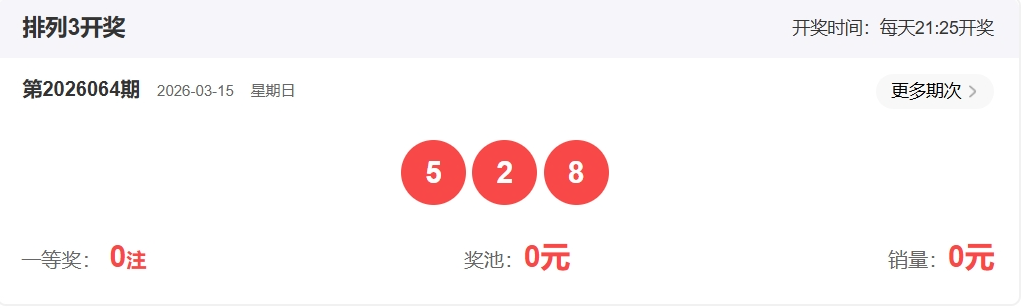 大乐透期号,专家推荐,前区十码后,广东体彩,广东体彩网,广东体彩网官网,体育彩票,体彩大乐透,竞彩足球,体彩公益