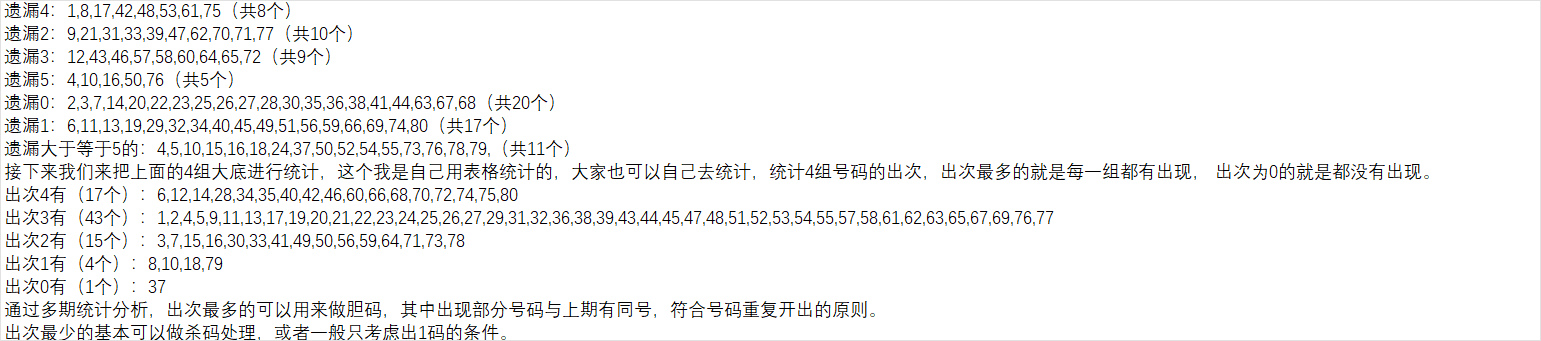 大乐透期号,专家推荐,前区十码后,广东体彩,广东体彩网,广东体彩网官网,体育彩票,体彩大乐透,竞彩足球,体彩公益