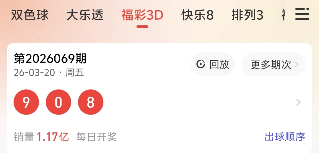 揭秘彩市风,向标,期大乐透必,广东体彩,广东体彩网,广东体彩网官网,体育彩票,体彩大乐透,竞彩足球,体彩公益