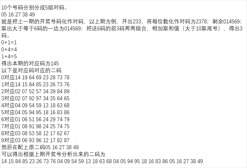 期排列三艾,皮尔斯谜题,解析,广东体彩,广东体彩网,广东体彩网官网,体育彩票,体彩大乐透,竞彩足球,体彩公益