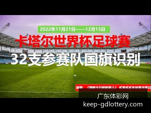 梅西助攻阿,根廷逆转法,决赛比分,广东体彩网官网,广东体彩网购彩,广东体彩金额,广东体育彩票技巧,广东体彩新闻