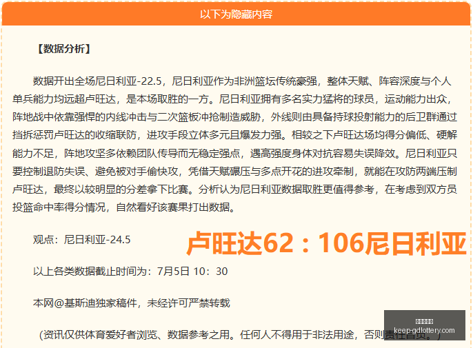 推荐,世预赛男篮,阵容前瞻,广东体彩网官网,广东体彩网购彩,广东体彩金额,广东体育彩票技巧,广东体彩新闻