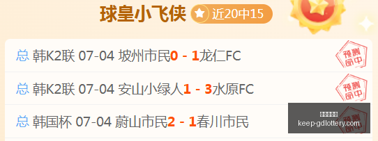 世界杯预测,体育生队主,场战果预测,广东体彩网官网,广东体彩网购彩,广东体彩金额,广东体育彩票技巧,广东体彩新闻