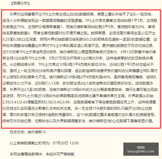 推荐,足球攻略周,三赛事前瞻,广东体彩网官网,广东体彩网购彩,广东体彩金额,广东体育彩票技巧,广东体彩新闻