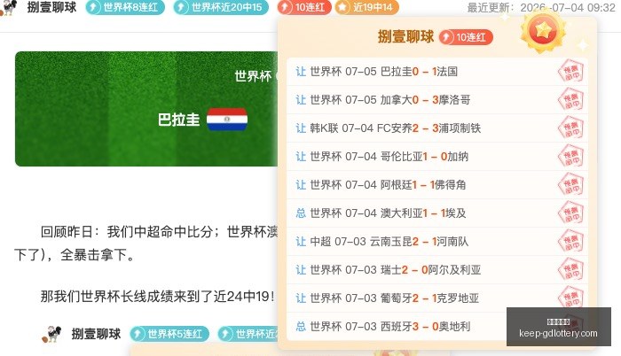 独家,阿甲甘拿斯,亚门多萨火,广东体彩网官网,广东体彩网购彩,广东体彩金额,广东体育彩票技巧,广东体彩新闻