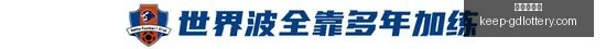法国足坛新,星崛起,卡波闪亮登,广东体彩网官网,广东体彩网购彩,广东体彩金额,广东体育彩票技巧,广东体彩新闻