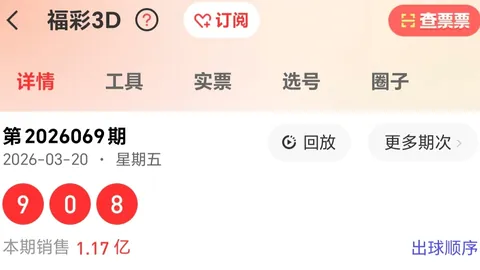 第2026059期 大乐透2026059期专家质合推荐及前区