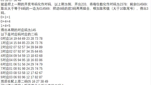 2026108期排列三艾皮尔斯谜题解析