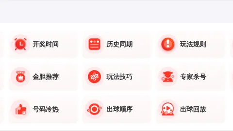 姜欣双色球攻略：前期策略斩获411万，本期独家一注冲刺巨奖