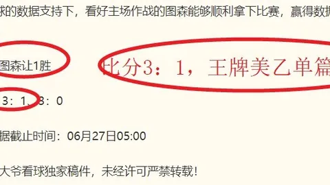西雅图风暴对决凤凰城水银：2026赛季数据深度剖析