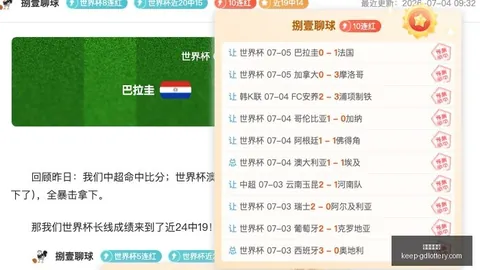 2026独家广东体育彩票技巧：阿甲甘拿斯亚门多萨火热赛事攻略